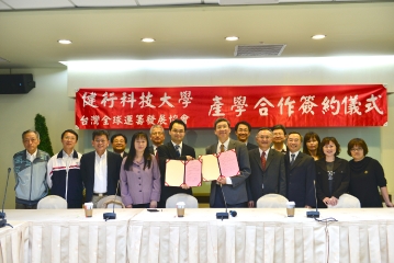 與台灣全球運籌發展協會產學合作簽約