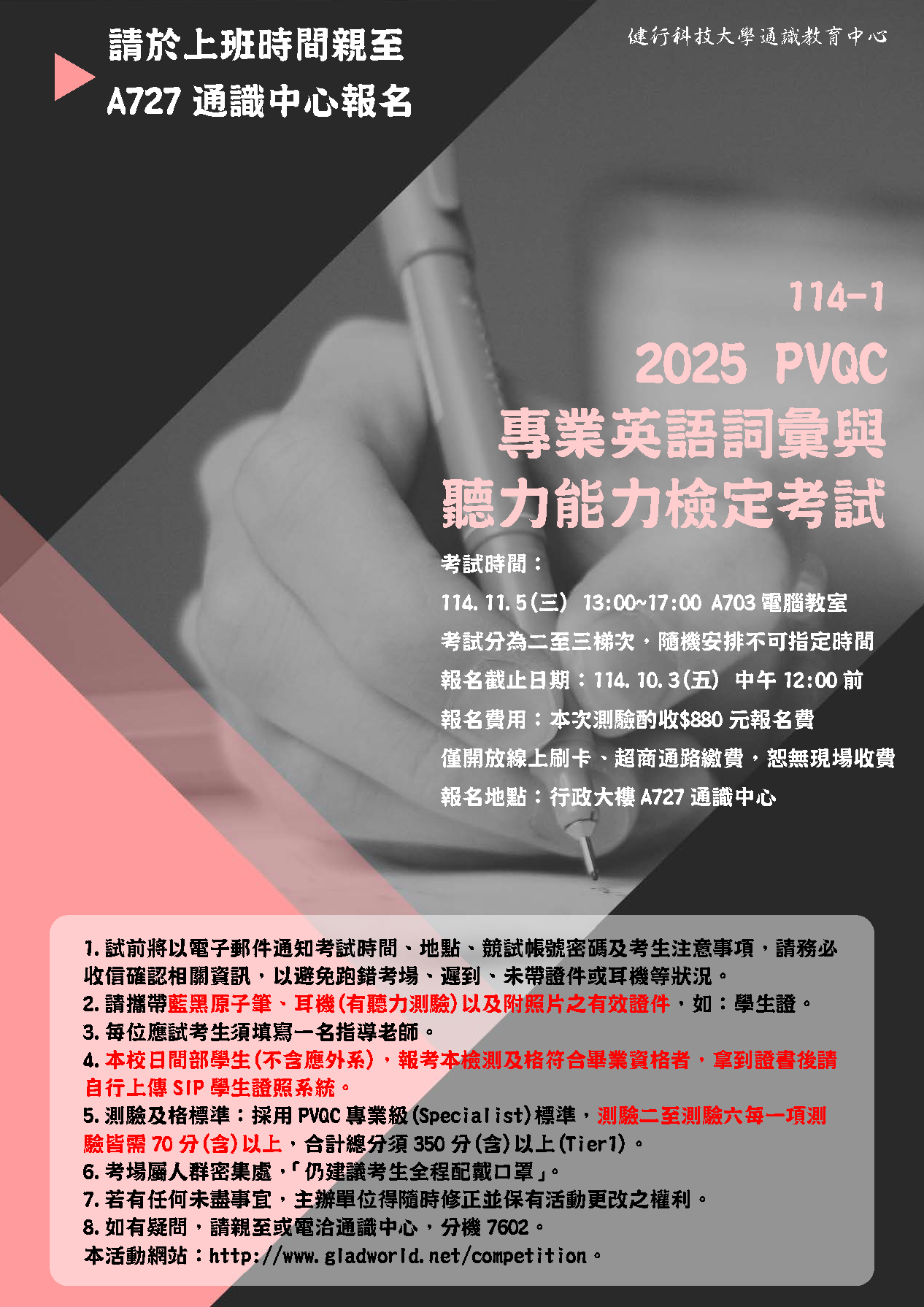1141pvqc