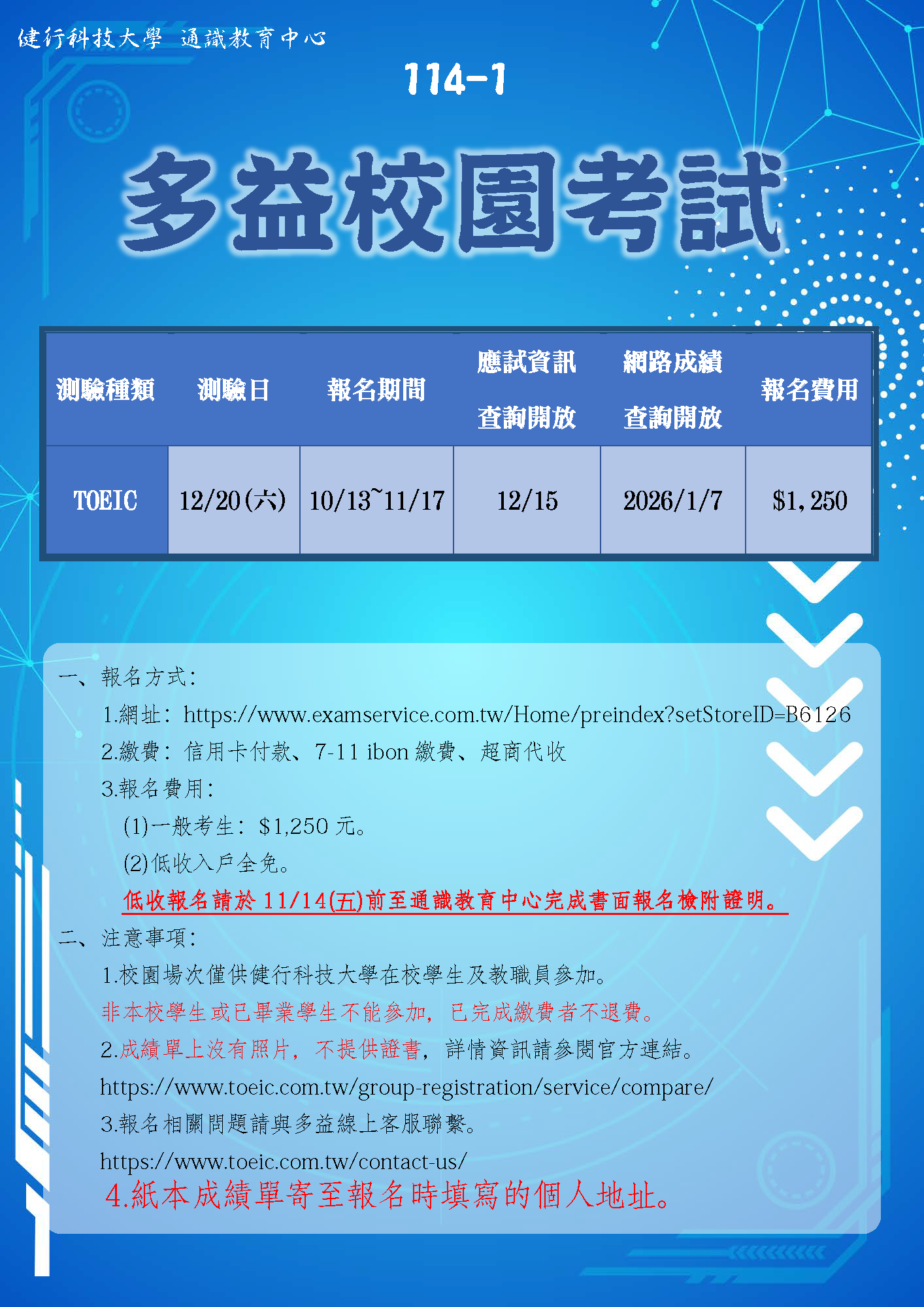 1141toeic